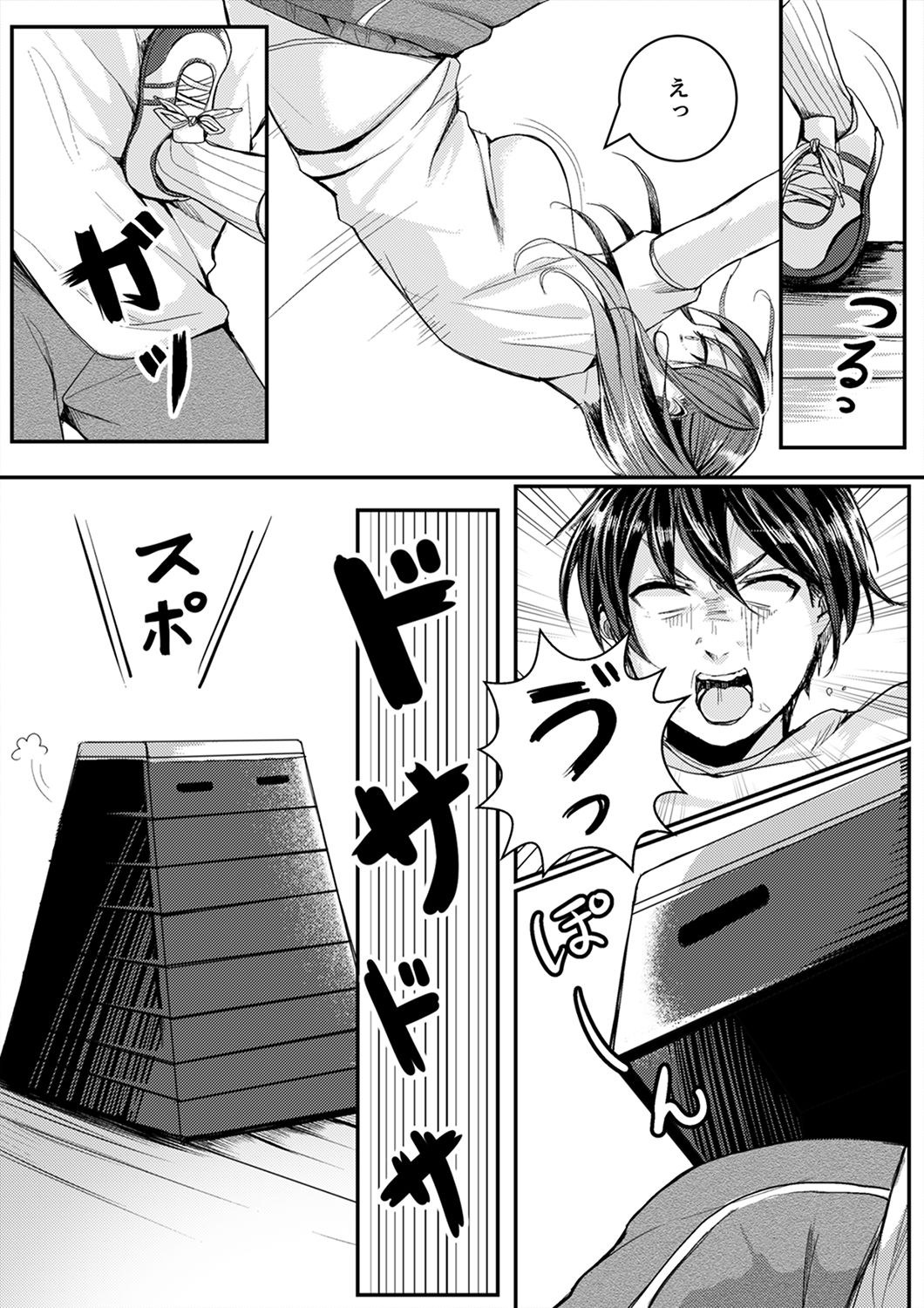 跳び箱の中で汗だく初体験！密着しすぎて…入ってる！【完全版】 page 6 full