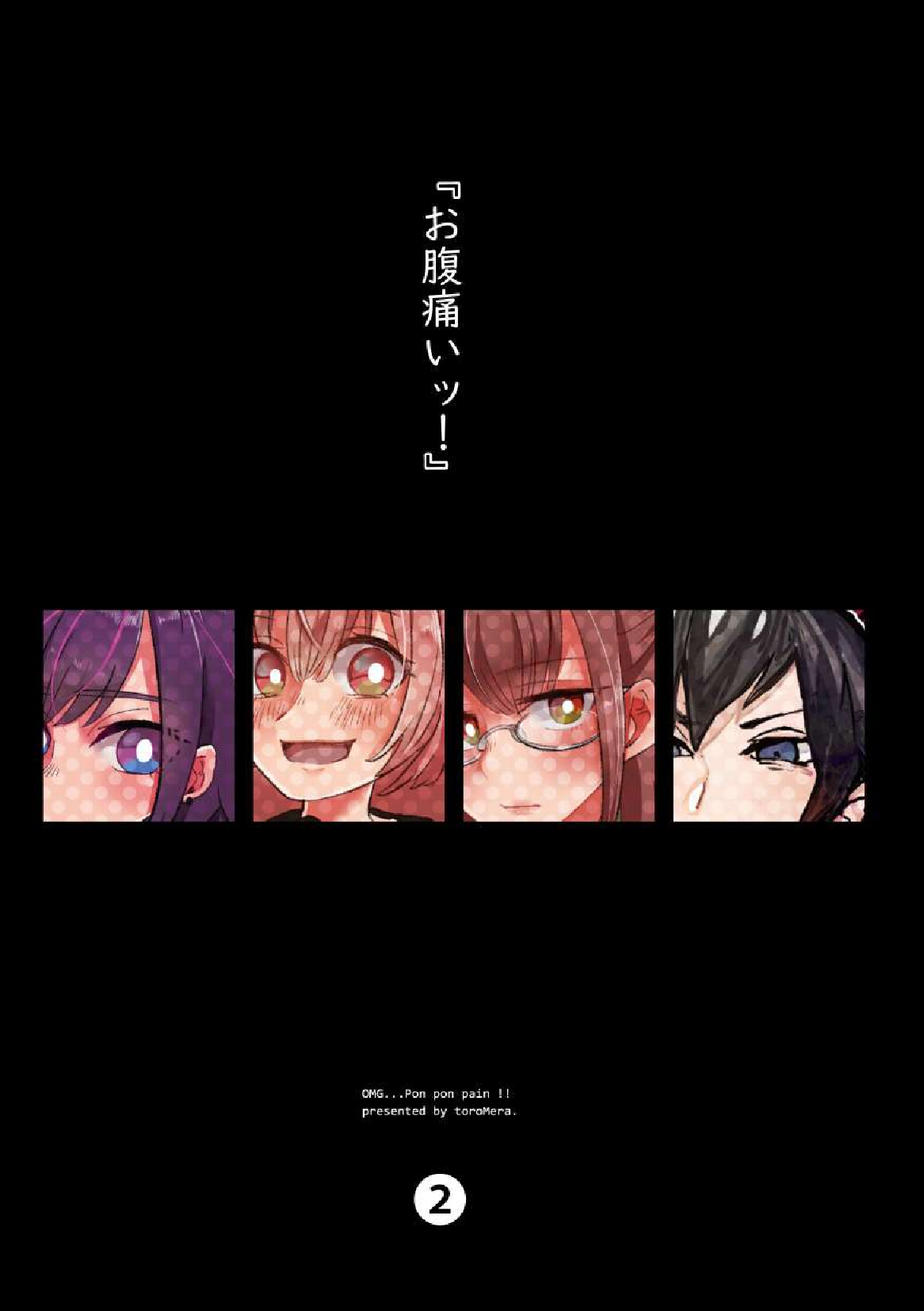 Onaka Itai! 2 page 3 full