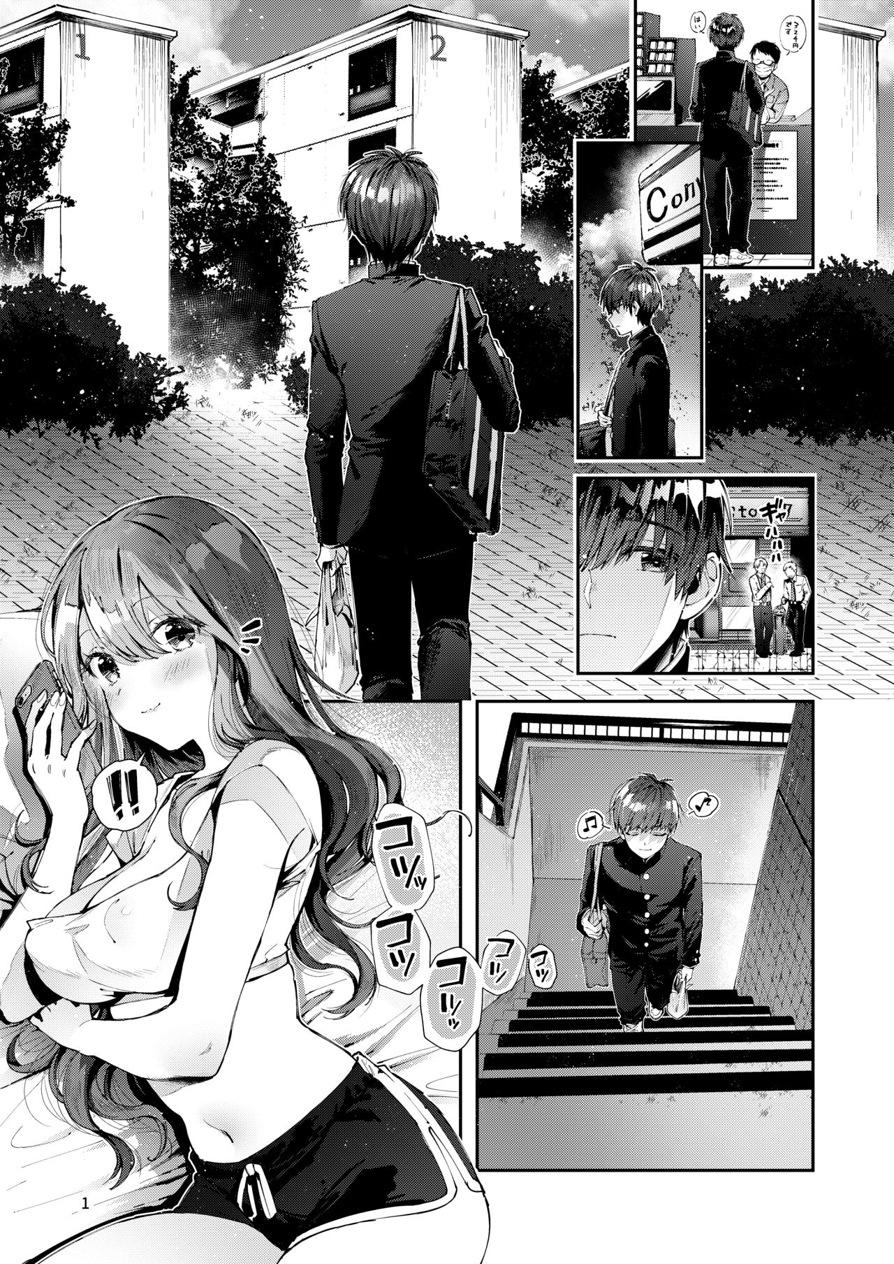 Itsumo Konna Kanji - Always Like This page 4 full