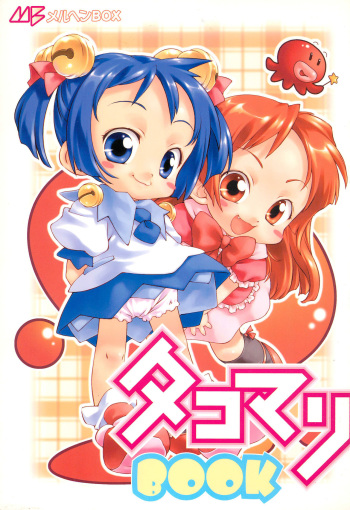 TakoMari BOOK cover