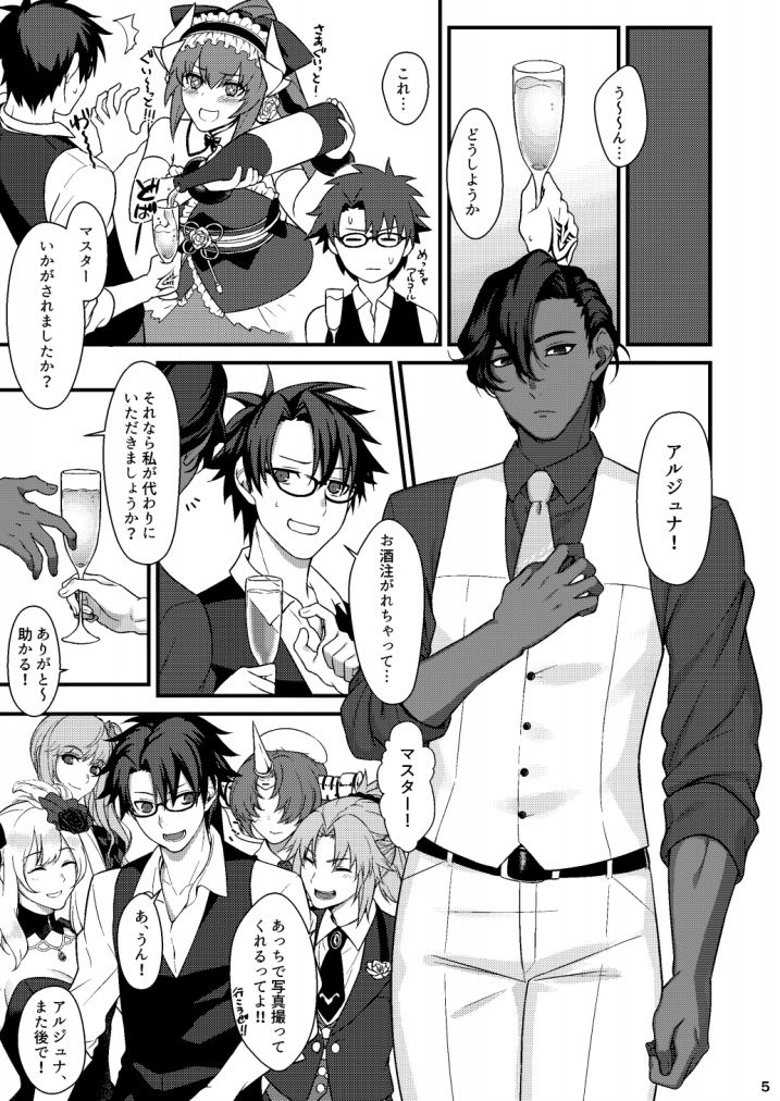 Osake no Chikara tte Sugoi page 4 full