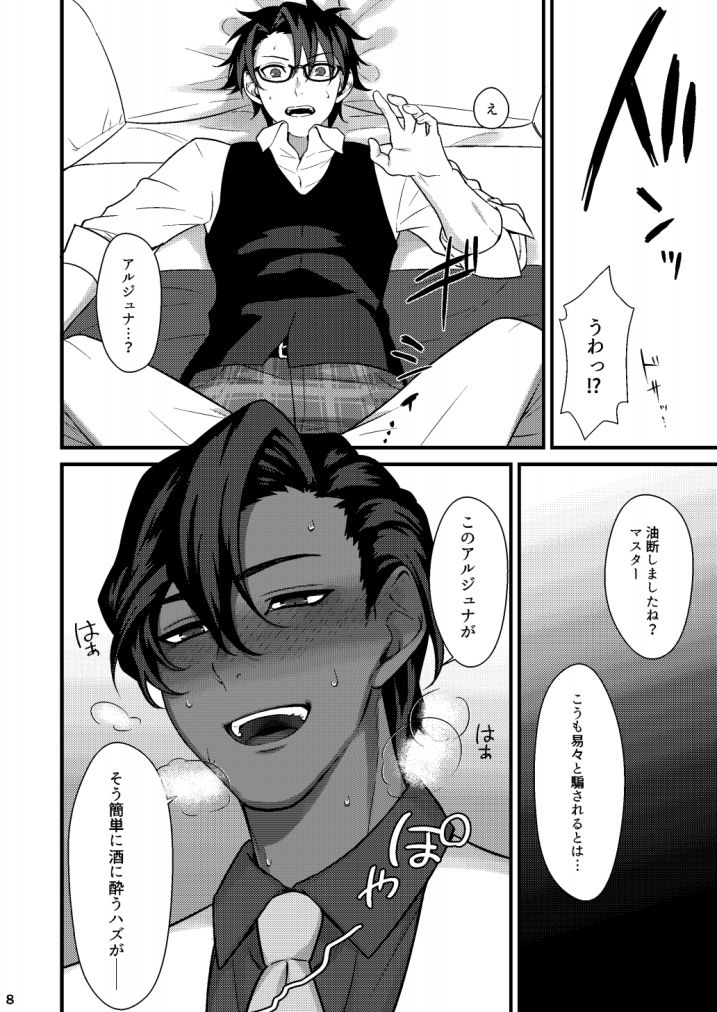 Osake no Chikara tte Sugoi page 7 full