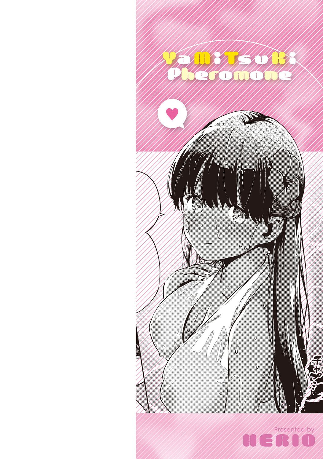 YaMiTsuKi Pheromone page 2 full