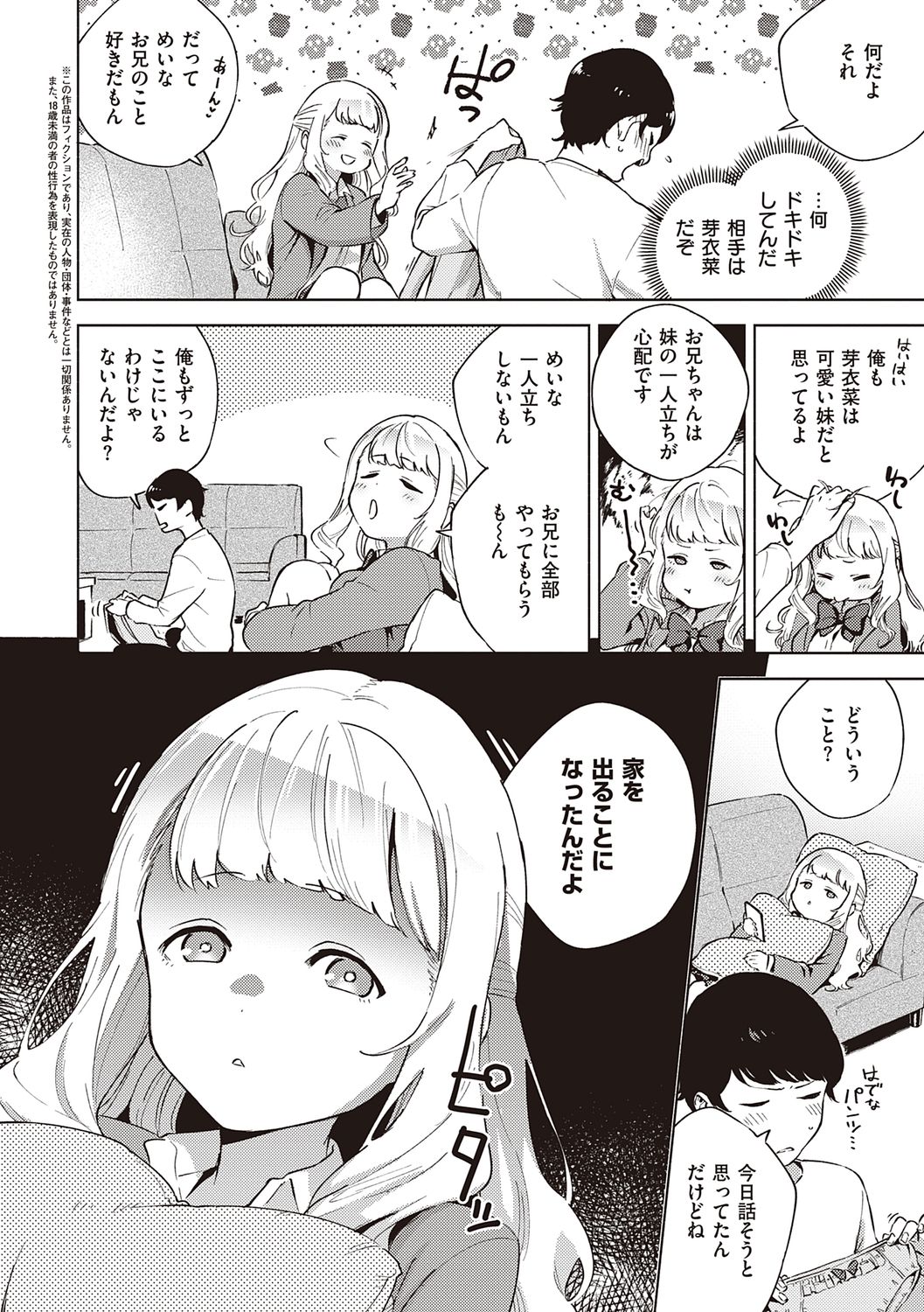 YaMiTsuKi Pheromone page 8 full