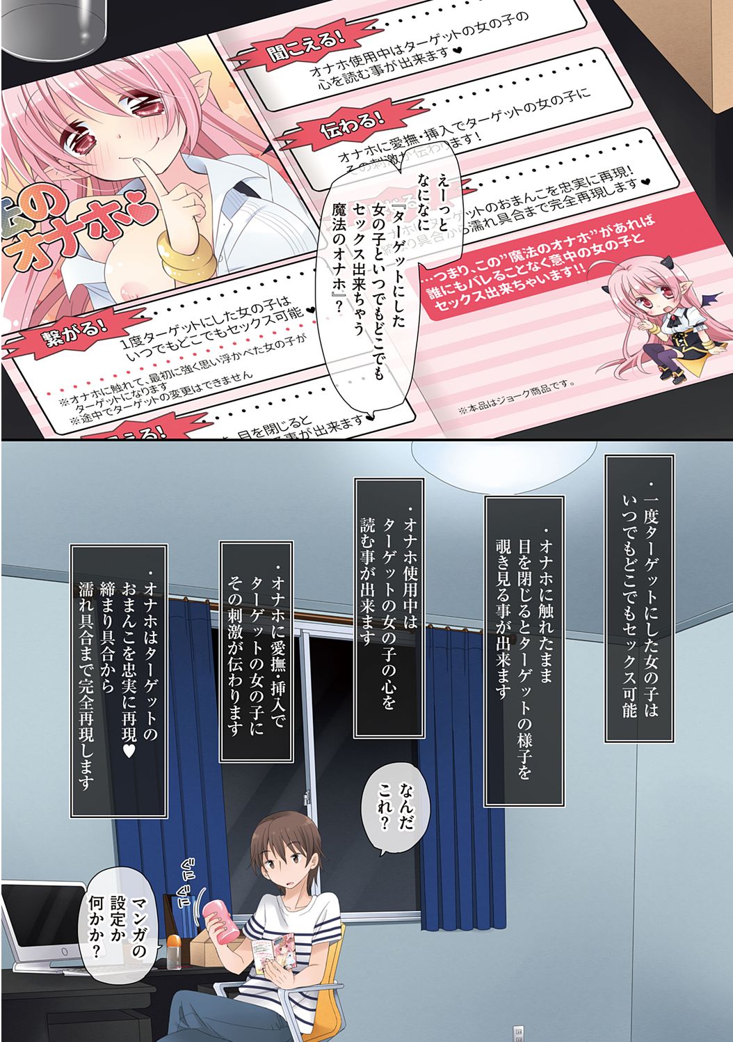 Mahou no Onaho ~Anoko no Asoko to Tsunagacchatta!?~ page 6 full