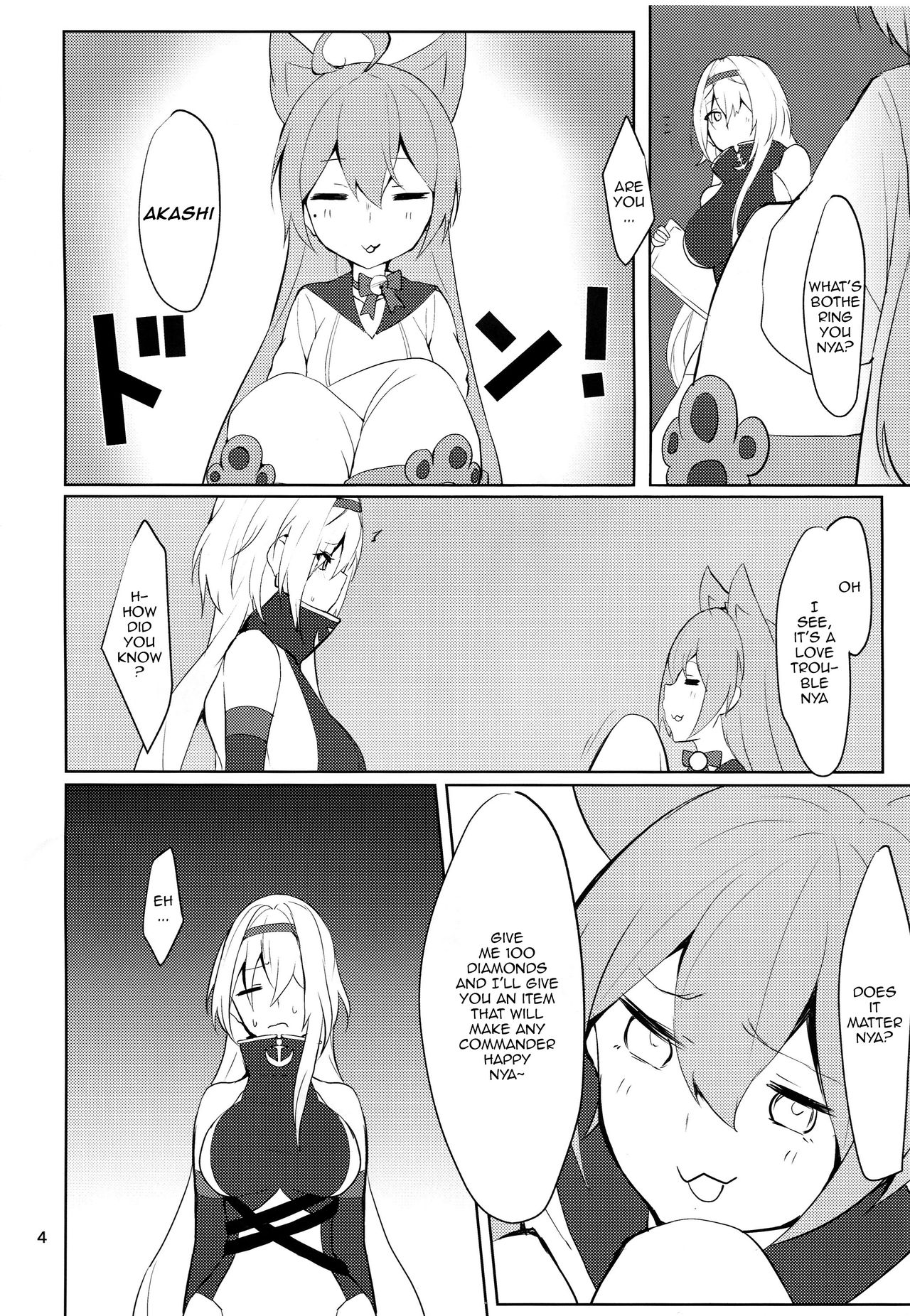 Tsuyo-sa no Himitsu 3rd ~Colorado Edition~ page 3 full