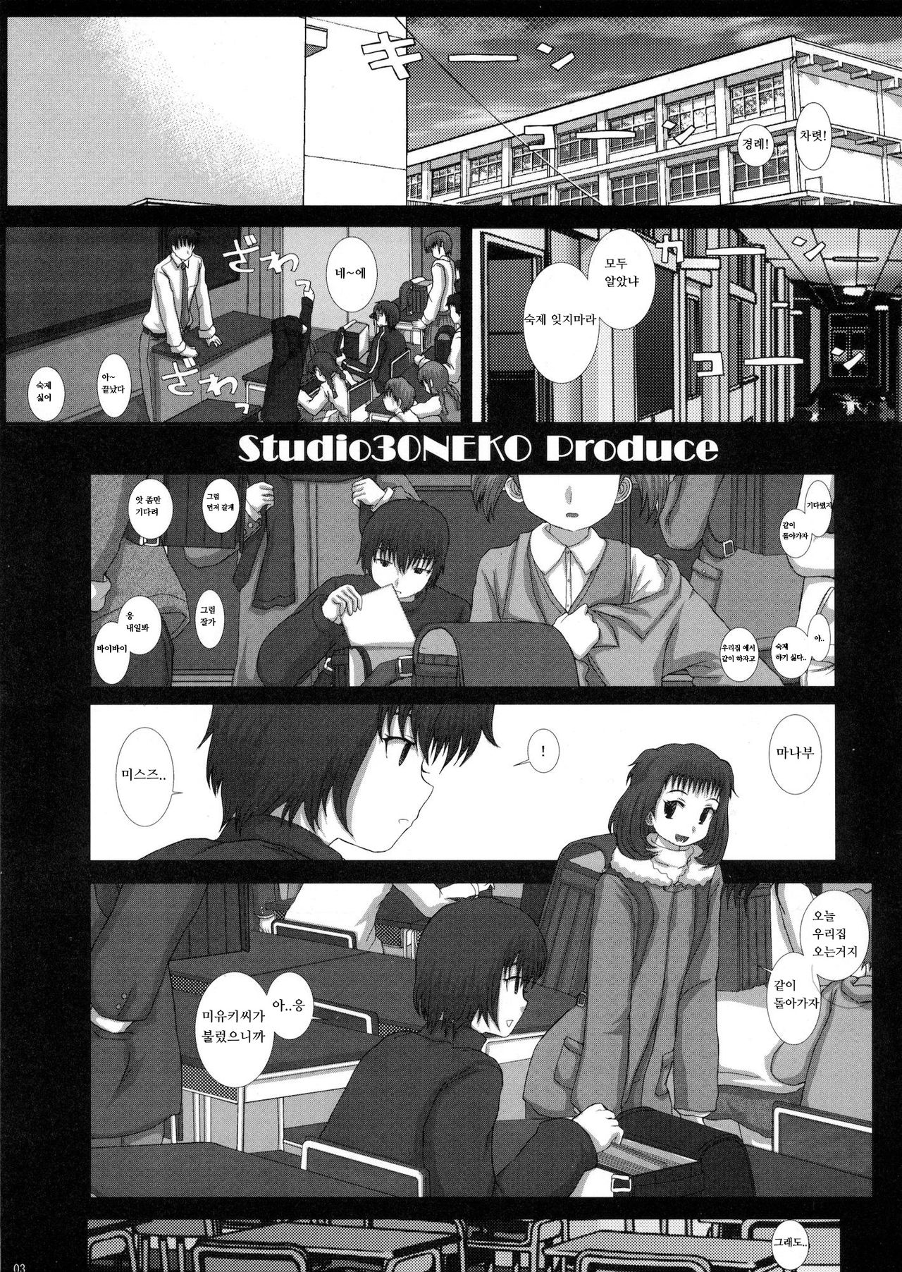 Mromantik XVII page 2 full