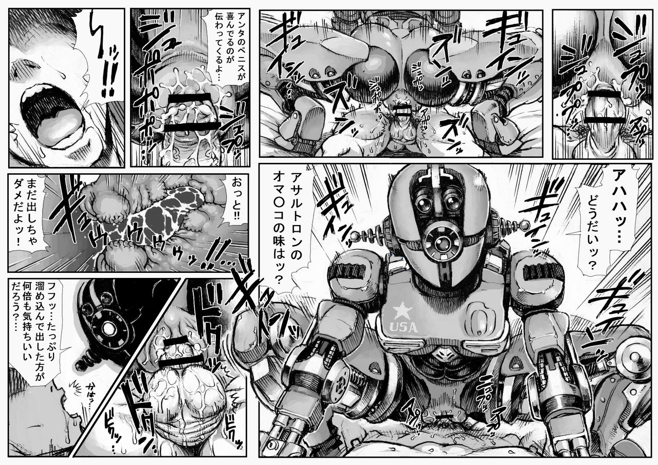 KILL'EM ALL! page 9 full