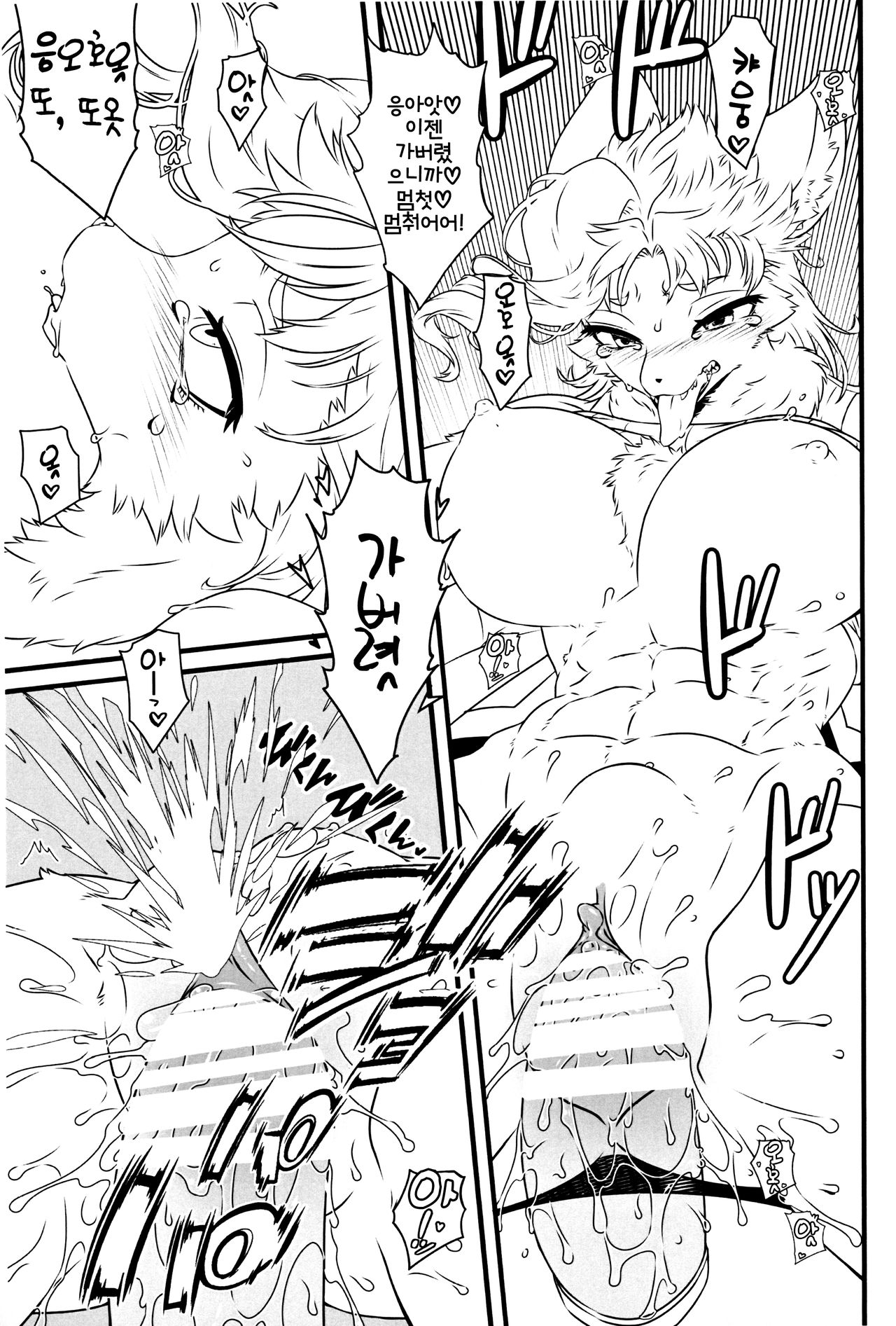Mesukemo ni Natta Boku ga Shinyuu no Tsuma ni Naru Hanashi. | 암컷수인이 된 내가 친구의 아내로 되는 이야기. page 10 full