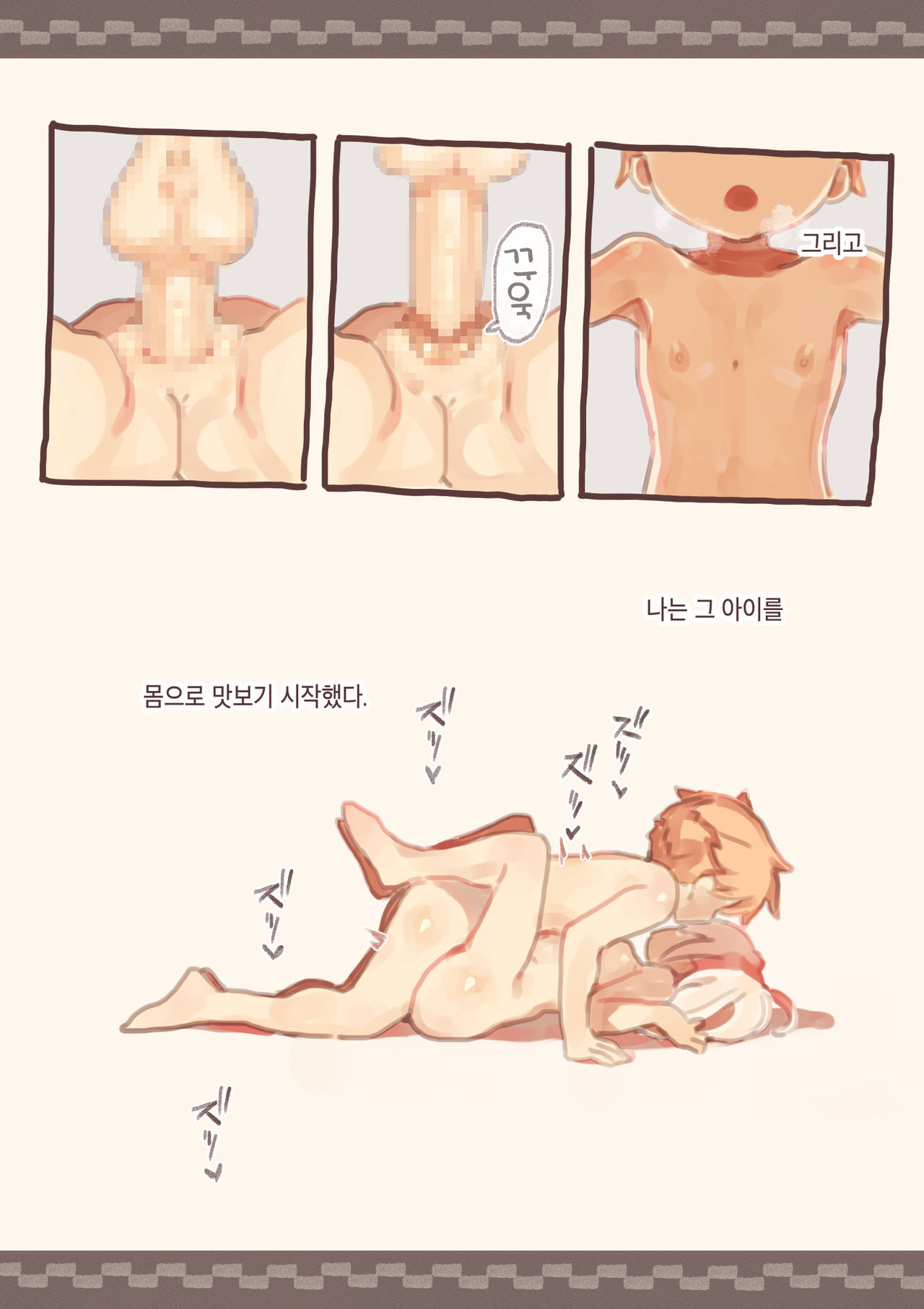 Dorei o Okashita Shounen | 노예를 범한 소년 page 10 full