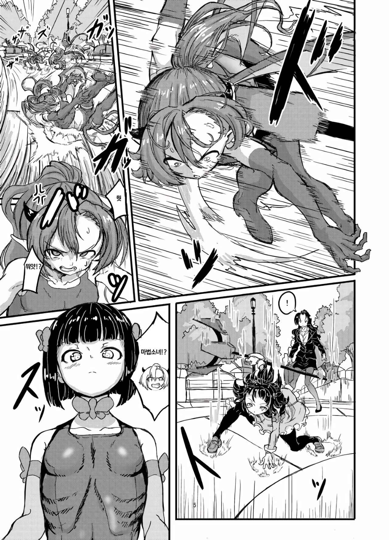 Mahou Shoujo Bluebell vs Futago Inma | 마법소녀 블루벨 VS 쌍둥이 음마 page 6 full