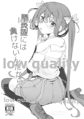 Kagerou-gata ni wa Makenain dakara! cover