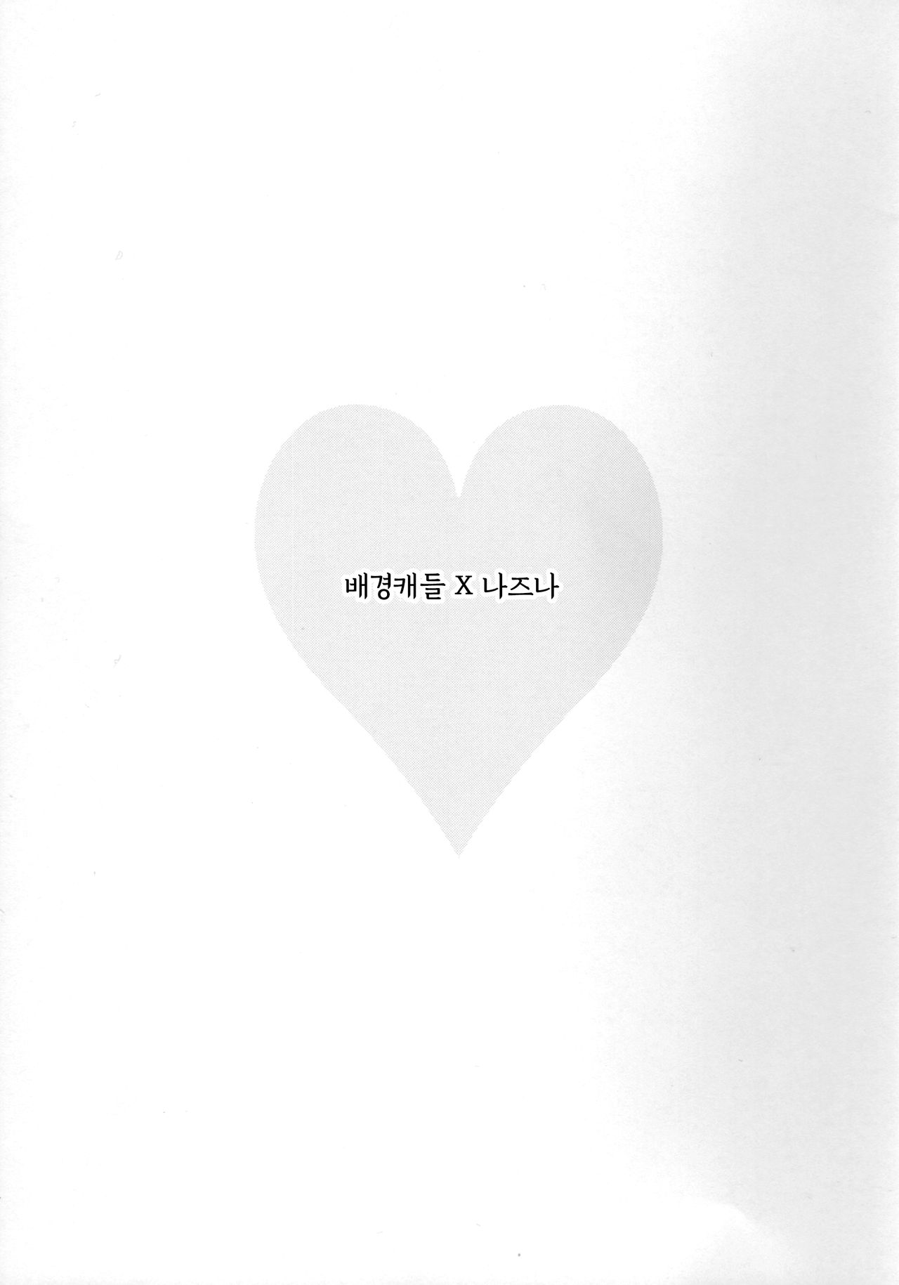 Akushukai wa Idol no Gimu desu | 악수회는 아이돌의 의무입니다. page 3 full