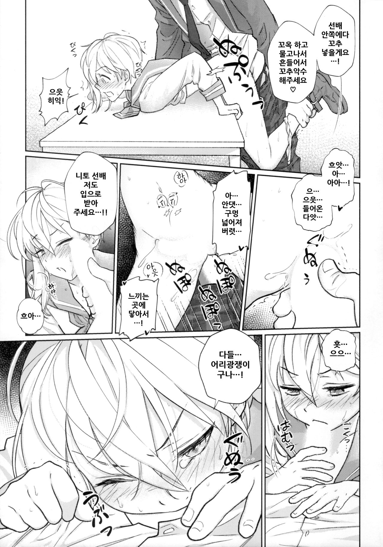 Akushukai wa Idol no Gimu desu | 악수회는 아이돌의 의무입니다. page 8 full