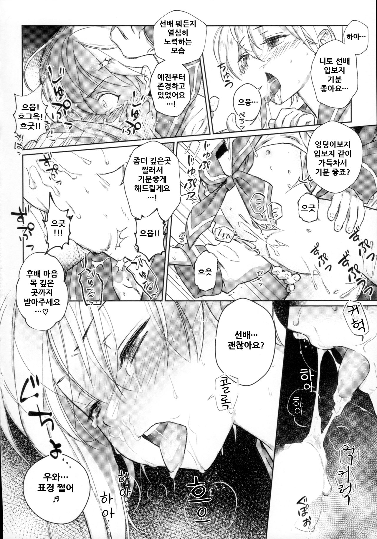 Akushukai wa Idol no Gimu desu | 악수회는 아이돌의 의무입니다. page 9 full