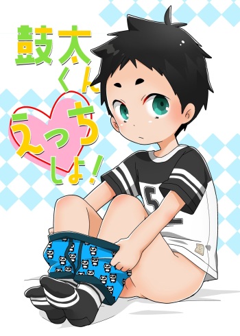 Kota-kun Ecchi Shiyo! cover