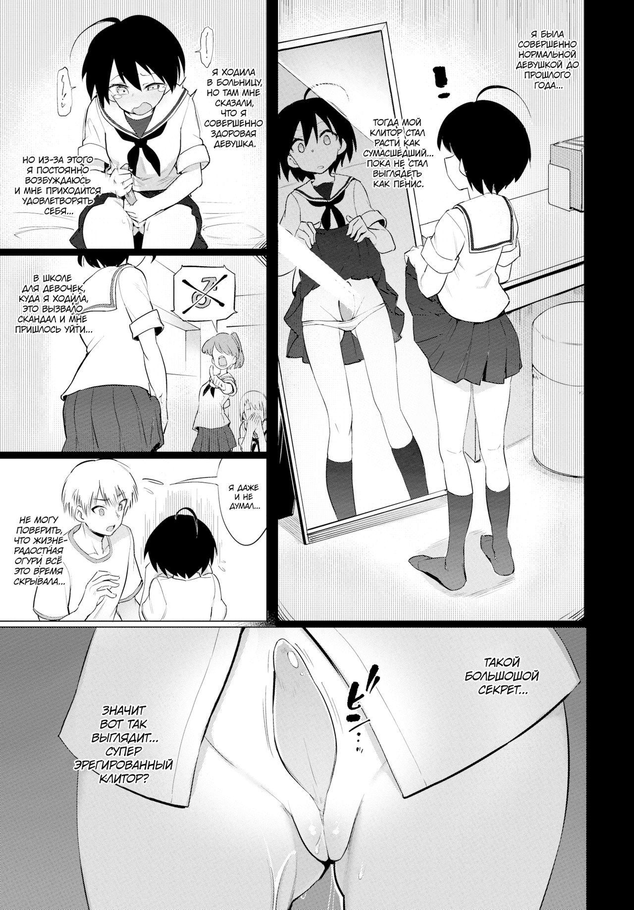 Furuya-kun to Oguri-san page 5 full