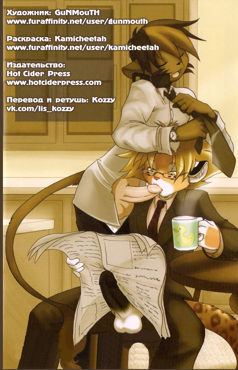 PROmotions 2: Time Well Spent | Как хорошо мы проводим время page 2 full