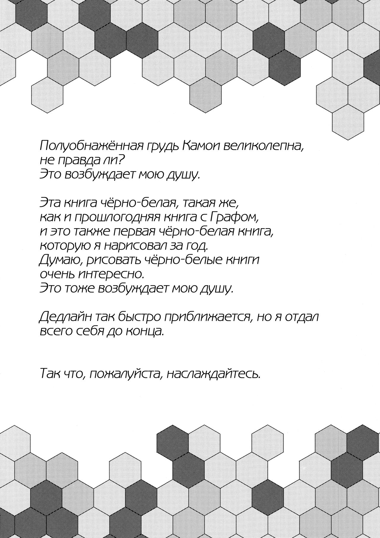 Kamoi no Doutei Sotsugyou Ukocanupkor page 3 full