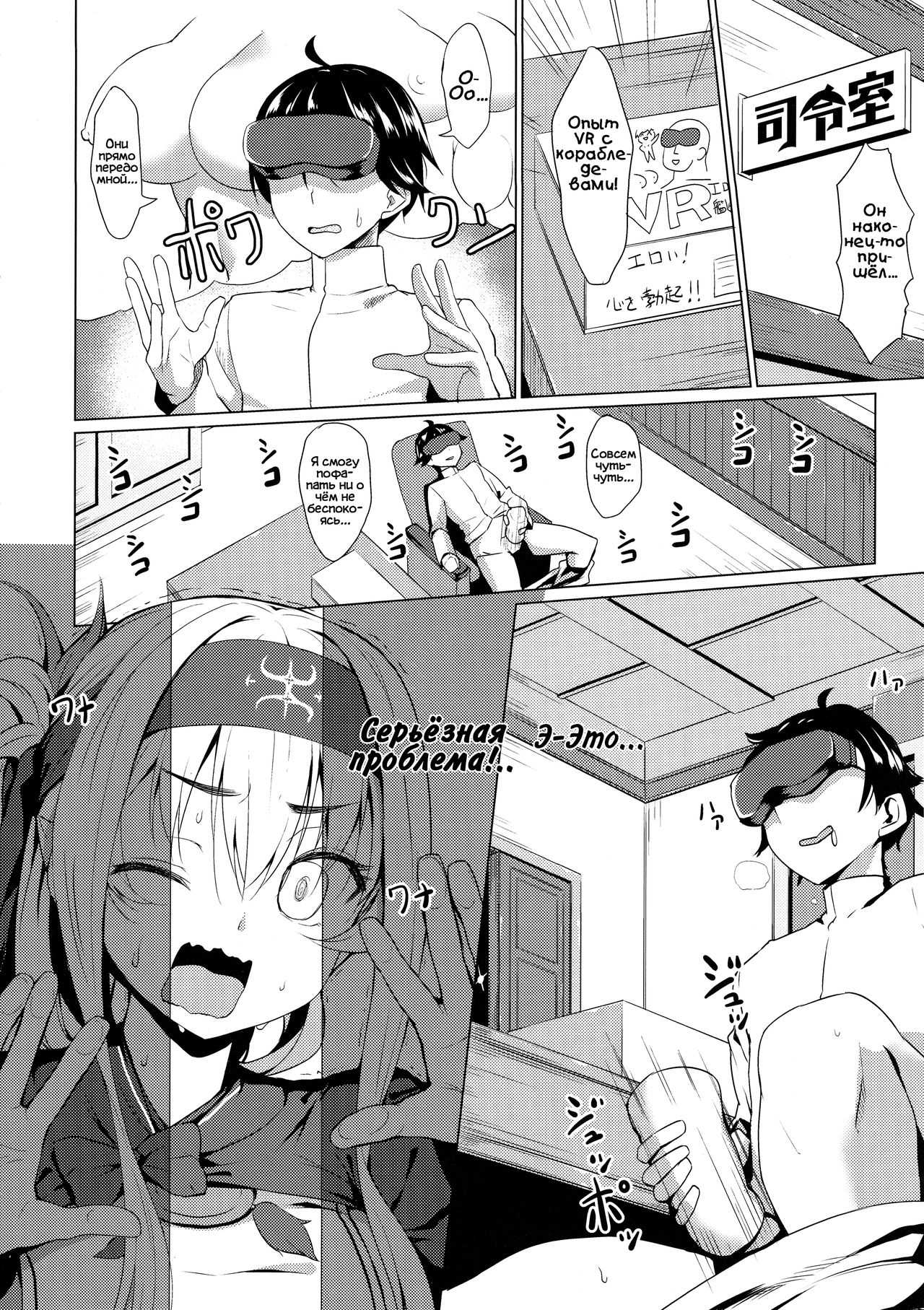 Kamoi no Doutei Sotsugyou Ukocanupkor page 5 full