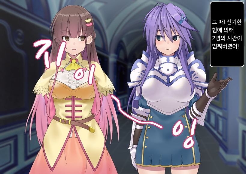 anemonega jikan tesisarete okasareru yatsu page 2 full