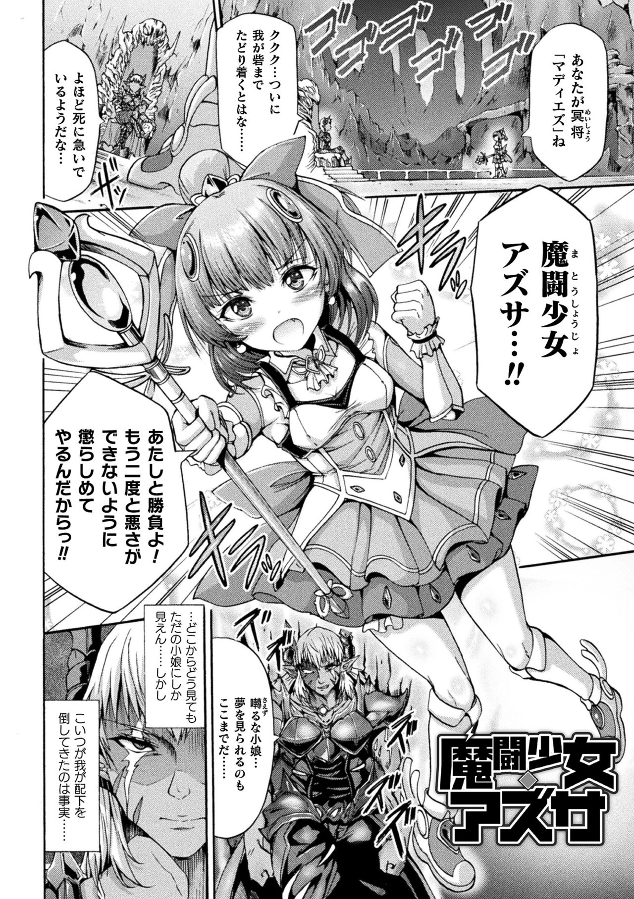 Fallen Fantasy -Ochitaru Gensou- page 4 full