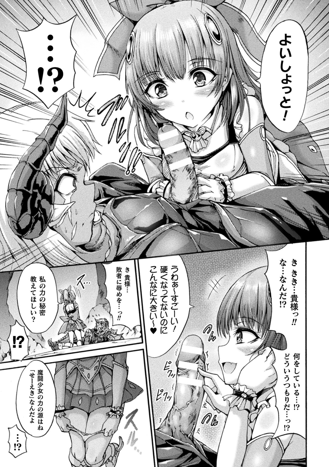 Fallen Fantasy -Ochitaru Gensou- page 7 full