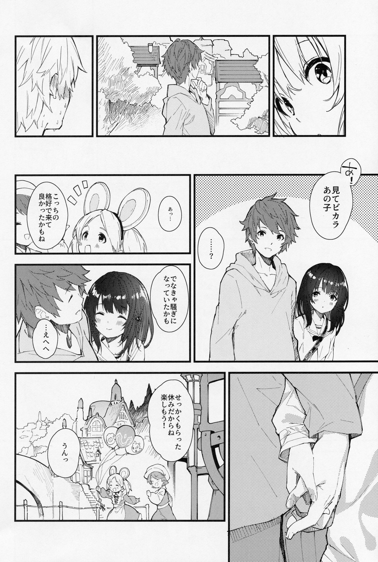 Vikala-chan to Ichaicha suru Hon page 5 full
