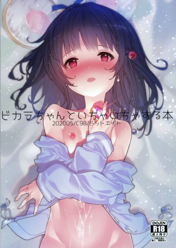 Vikala-chan to Ichaicha suru Hon cover