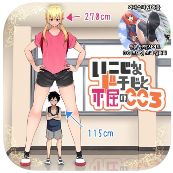 Ikojina Dochibi To Fukustu no Kokoro cover