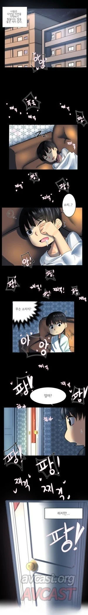 Apple Jam | 내겐 쉽지 않은 그녀 1 page 2 full