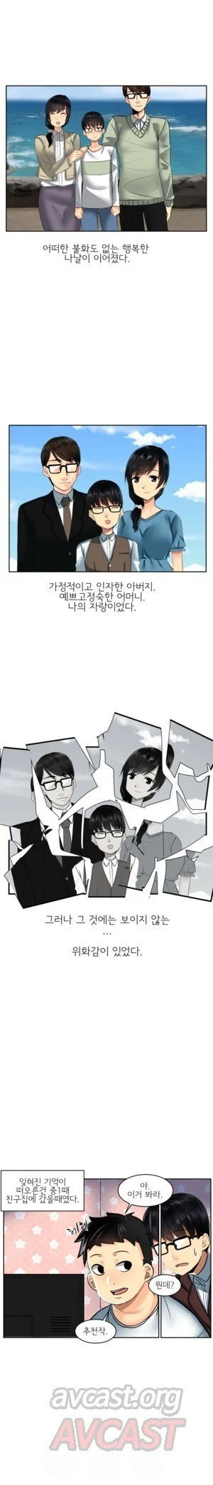 Apple Jam | 내겐 쉽지 않은 그녀 1 page 5 full