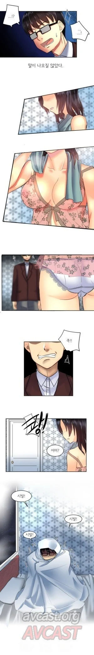 Apple Jam | 내겐 쉽지 않은 그녀 1 page 8 full