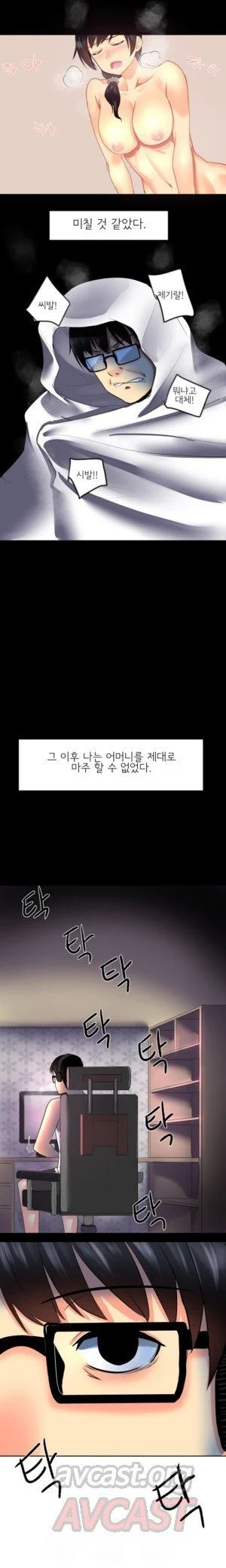 Apple Jam | 내겐 쉽지 않은 그녀 1 page 9 full