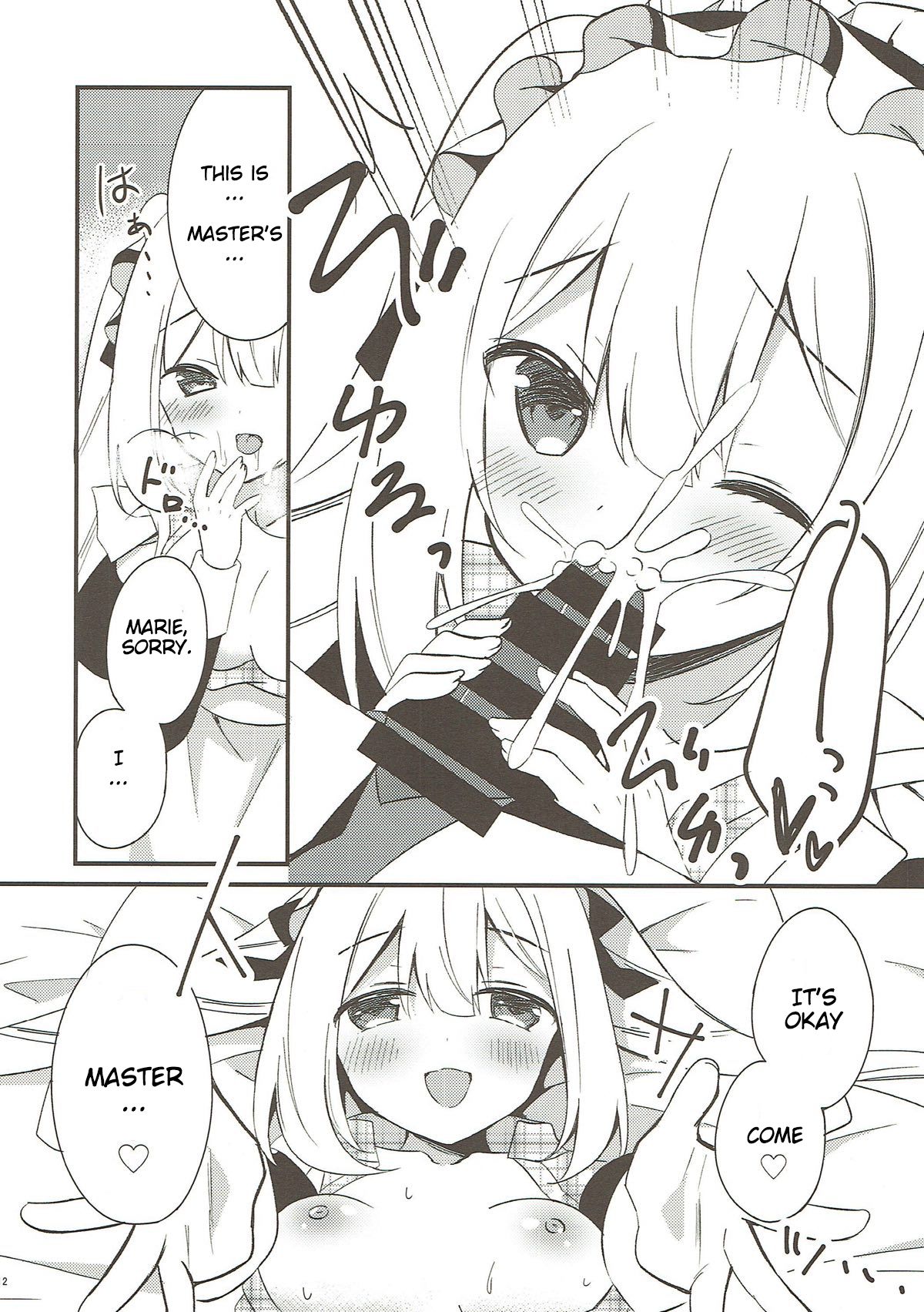 Marie ni Yasashiku Shite Kudasai ne? | Please, Be Kind With Me, Okay? page 10 full