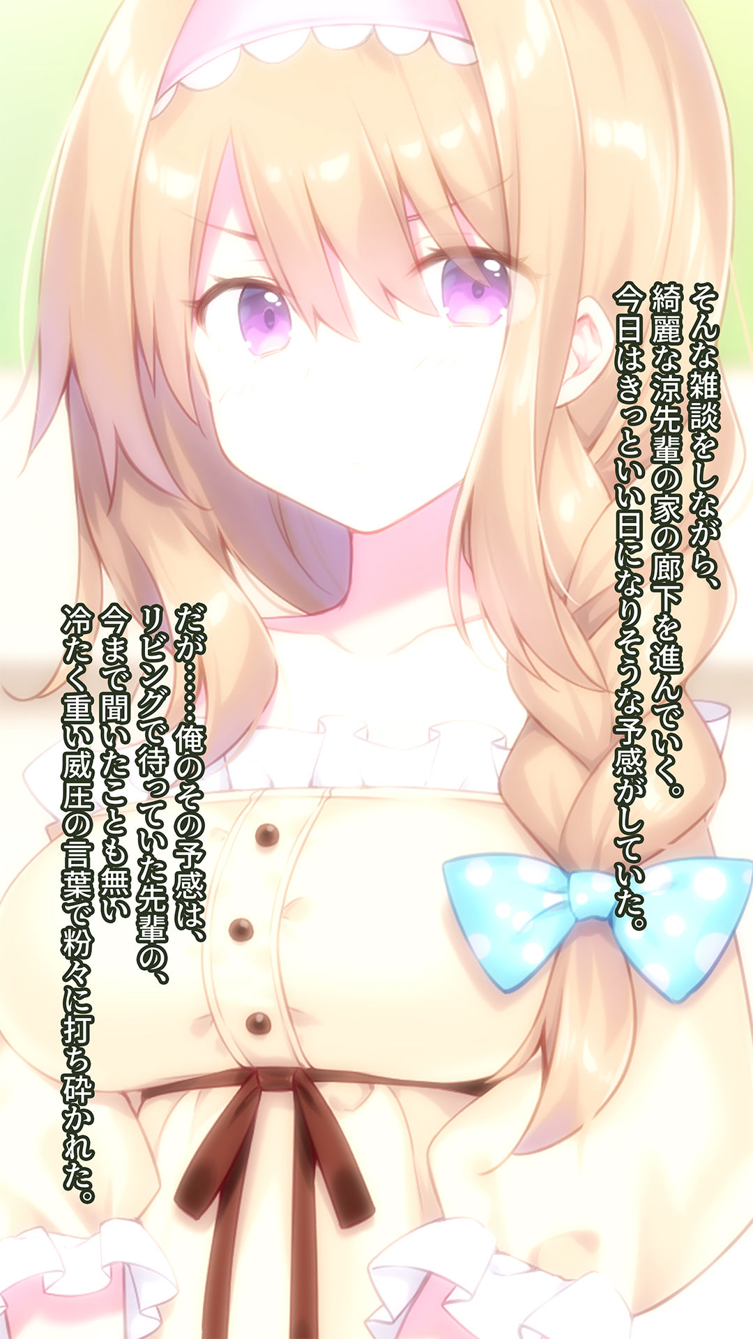 Wakazuma Netorare Yuugi page 7 full