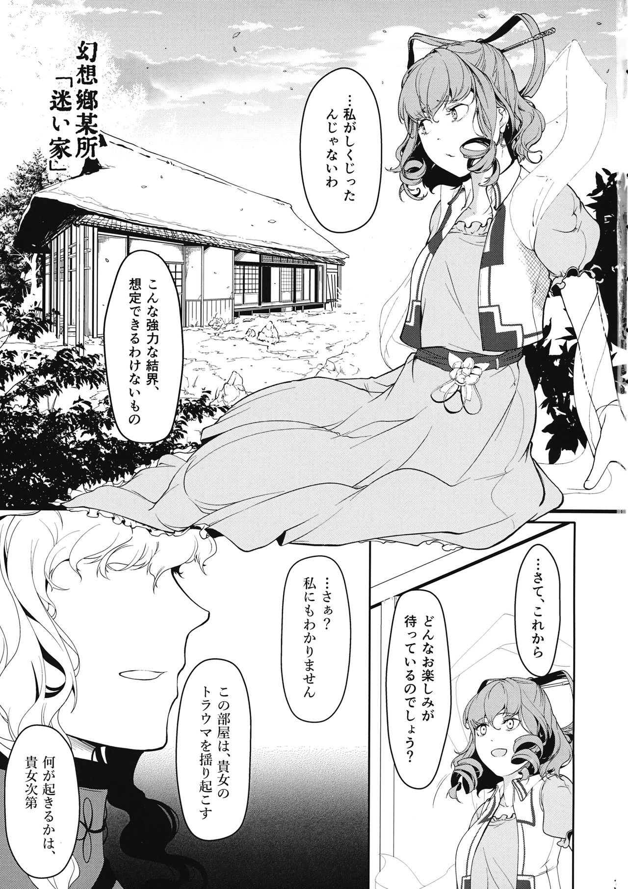 Reverse Damage page 2 full