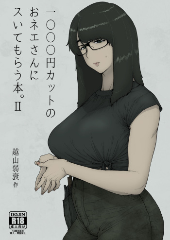 1000 Yen Cut no Onee-san ni Suite Morau Hon. II cover