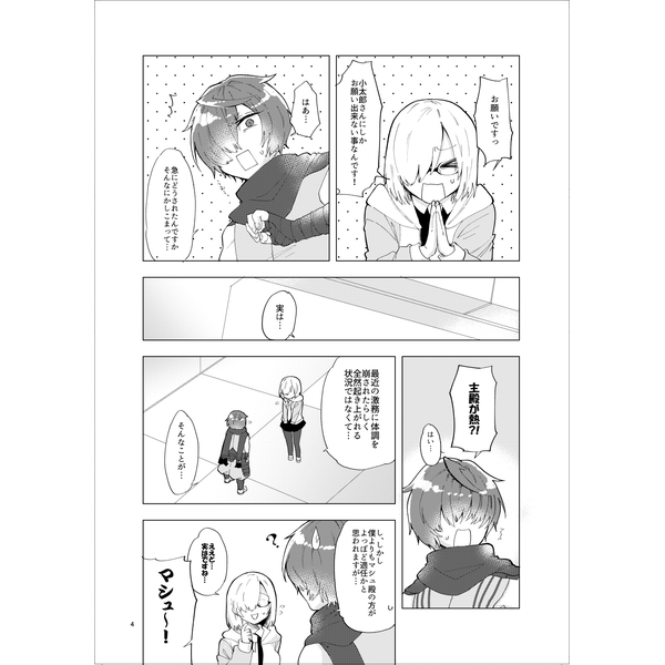 Kazeppiki horidei!sample page 3 full