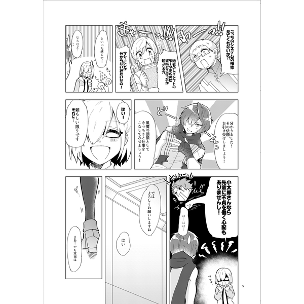 Kazeppiki horidei!sample page 4 full