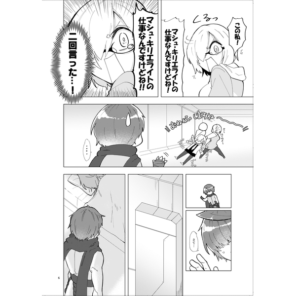 Kazeppiki horidei!sample page 5 full
