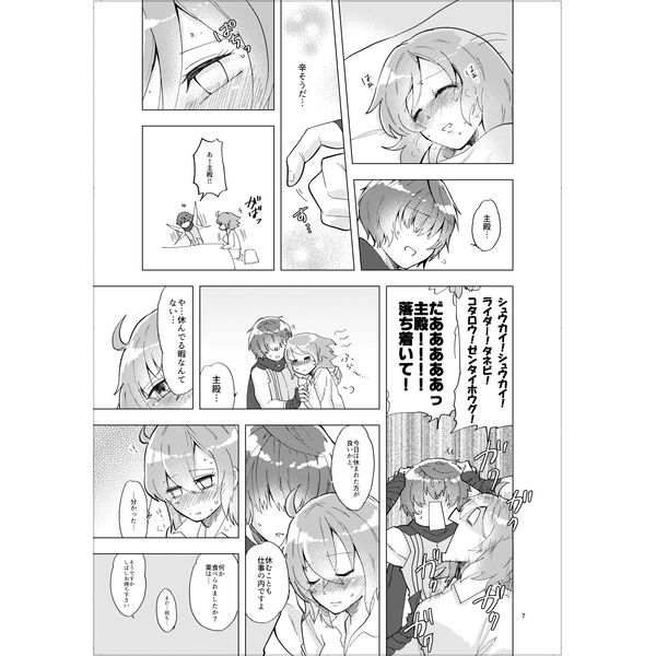 Kazeppiki horidei!sample page 6 full