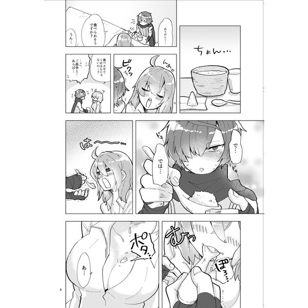 Kazeppiki horidei!sample page 7 full