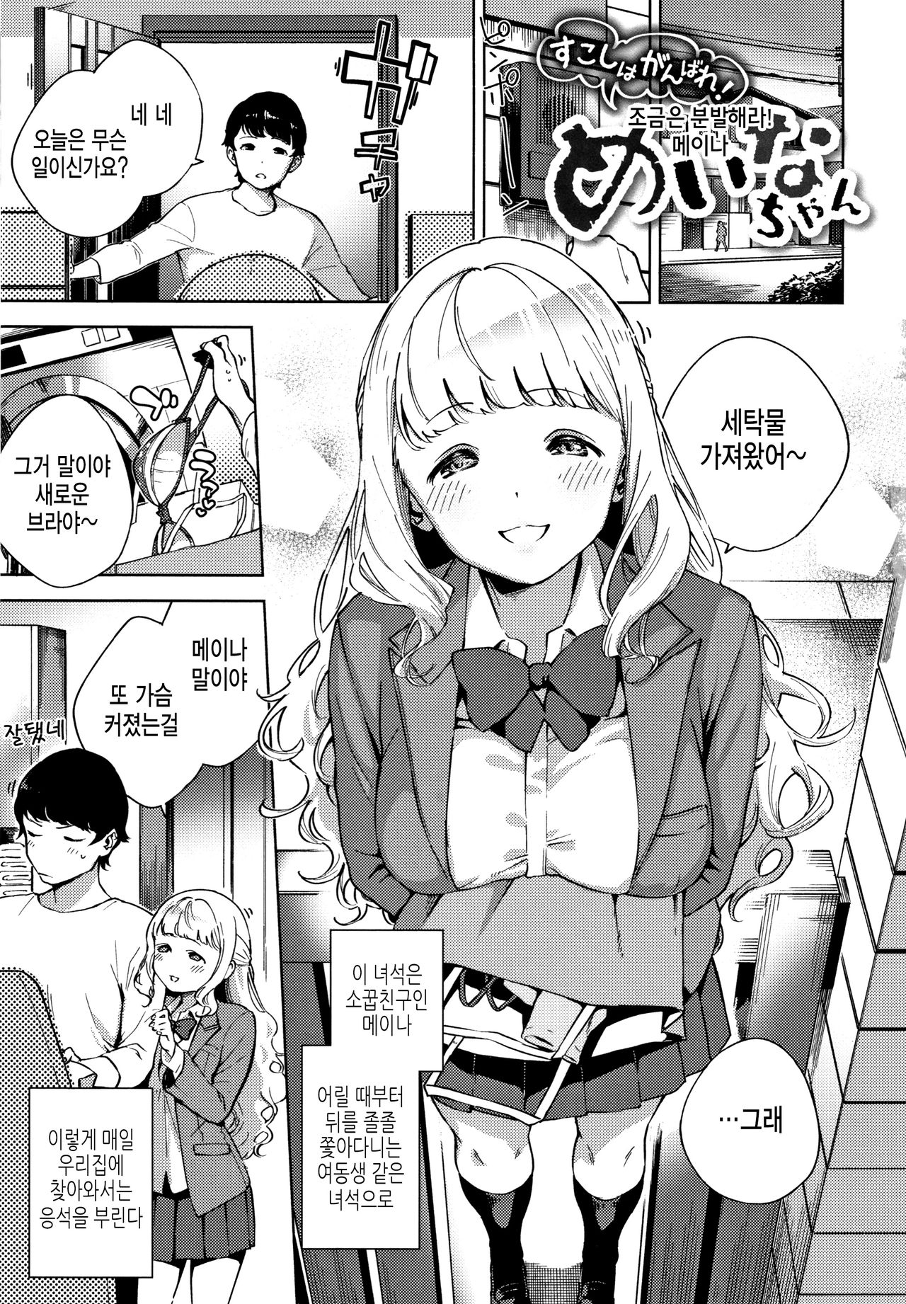 YaMiTsuKi Pheromone | 중독성 페로몬 page 6 full