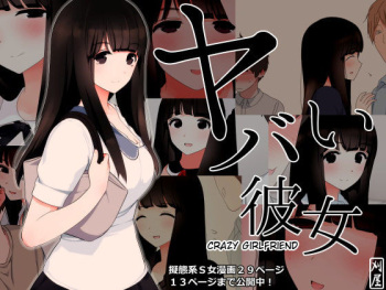 Yabai Kanojo | Crazy Girlfriend cover