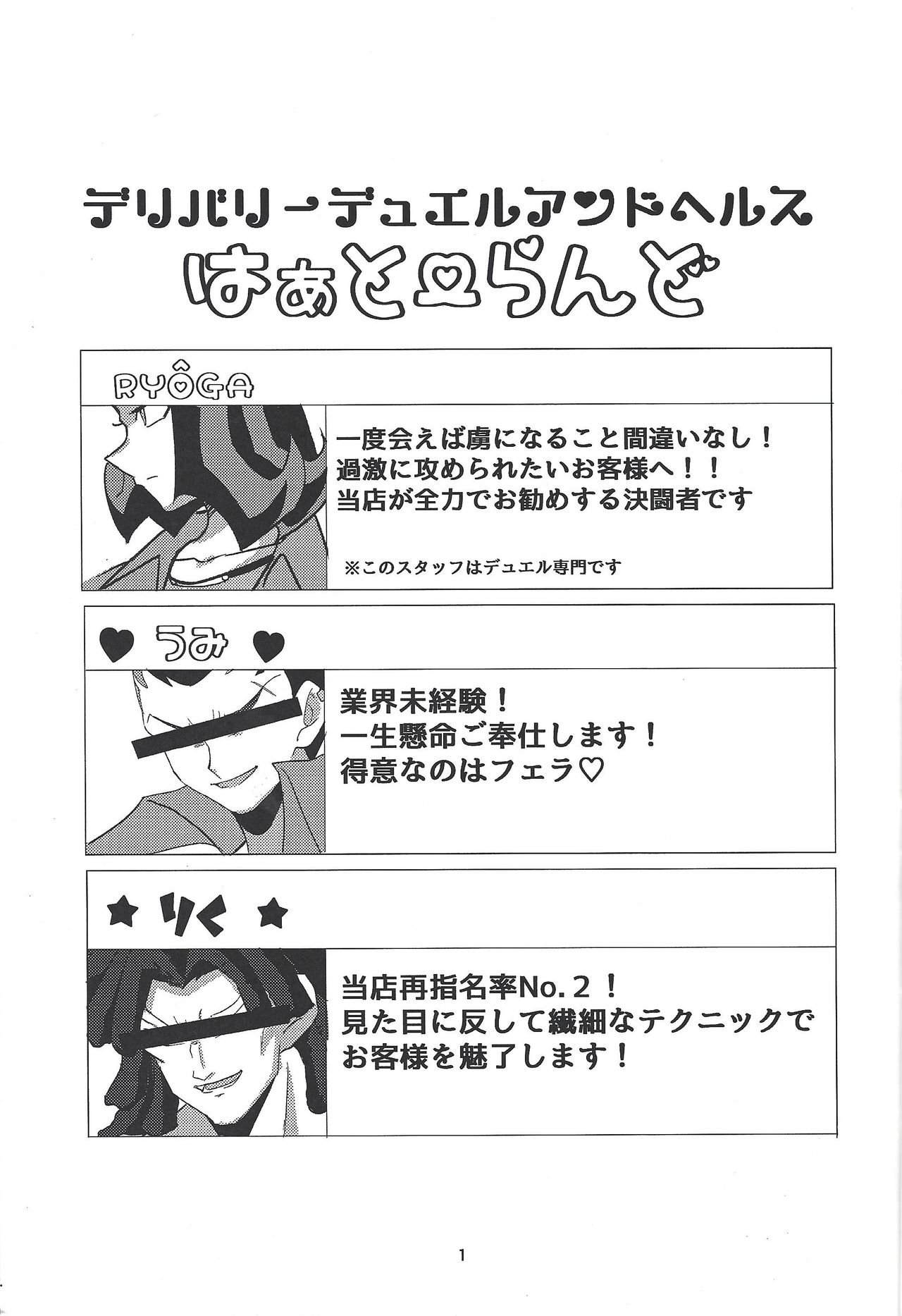 Delivery Duelist Shark!! page 2 full