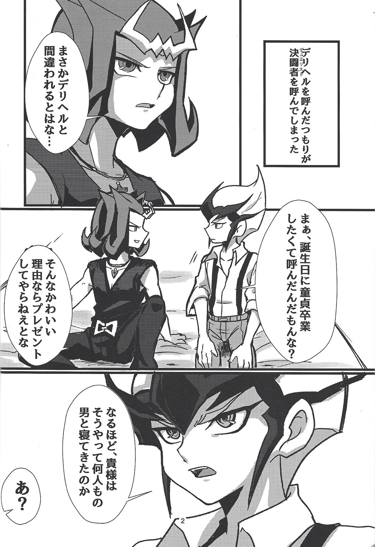 Delivery Duelist Shark!! page 3 full