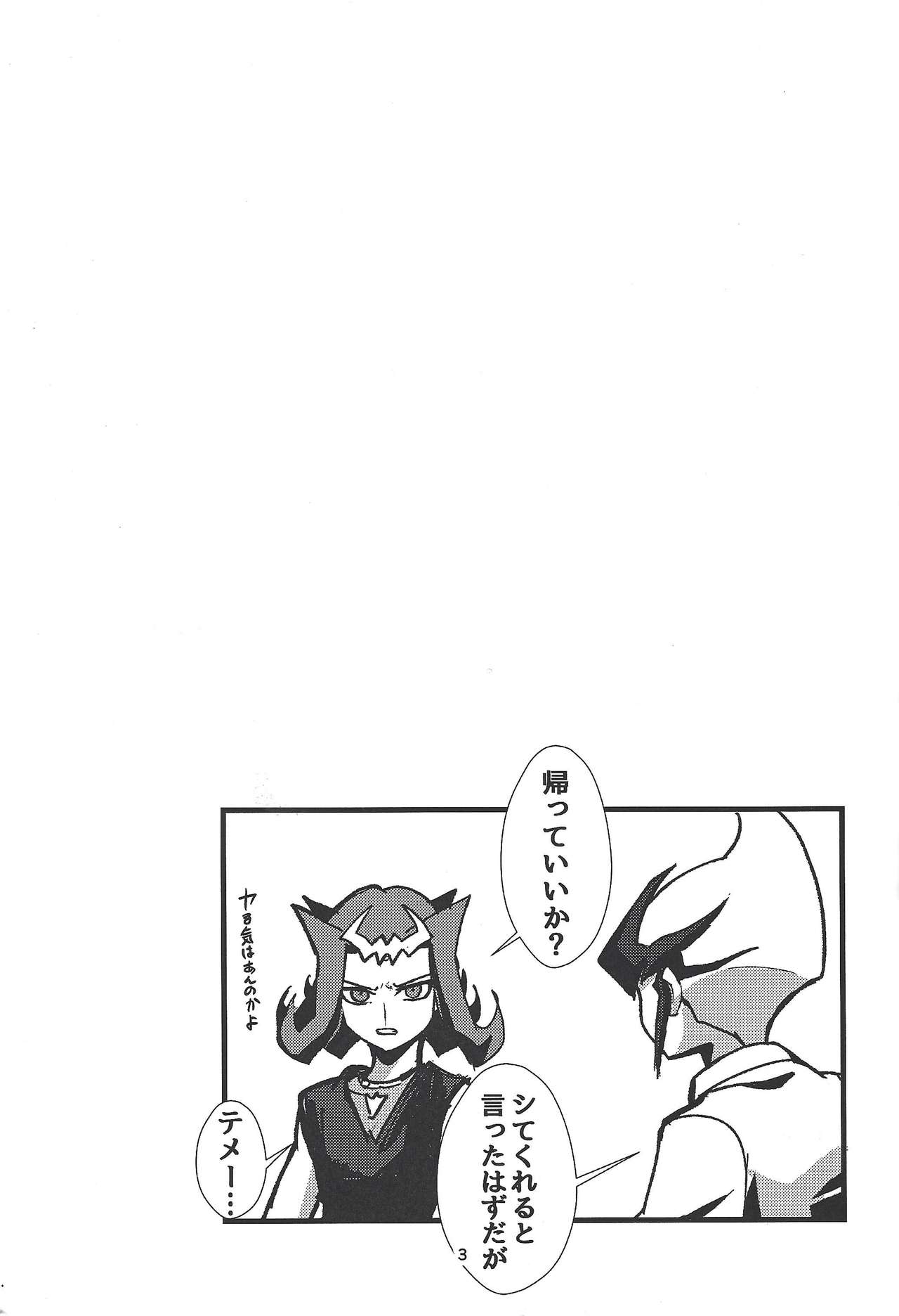 Delivery Duelist Shark!! page 4 full