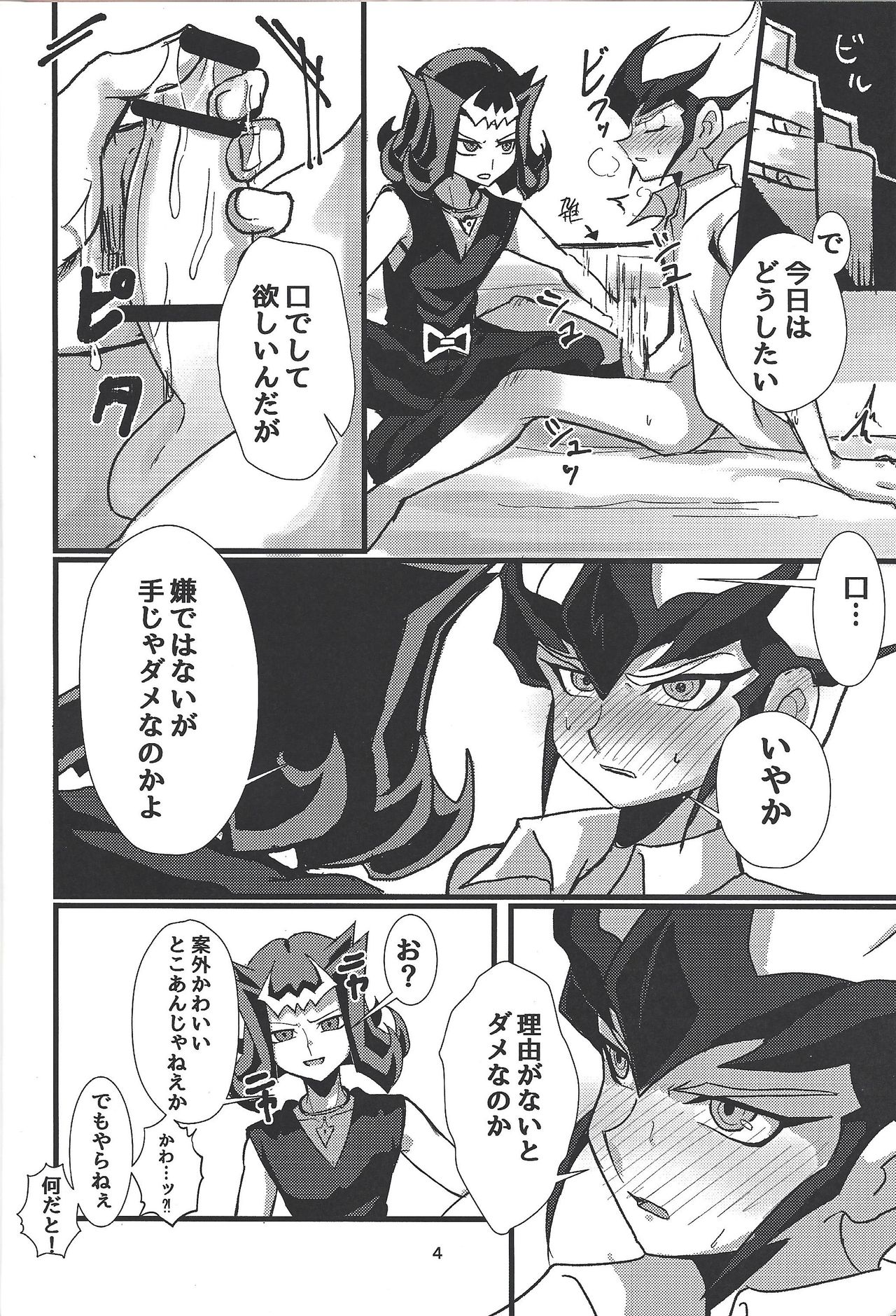 Delivery Duelist Shark!! page 5 full