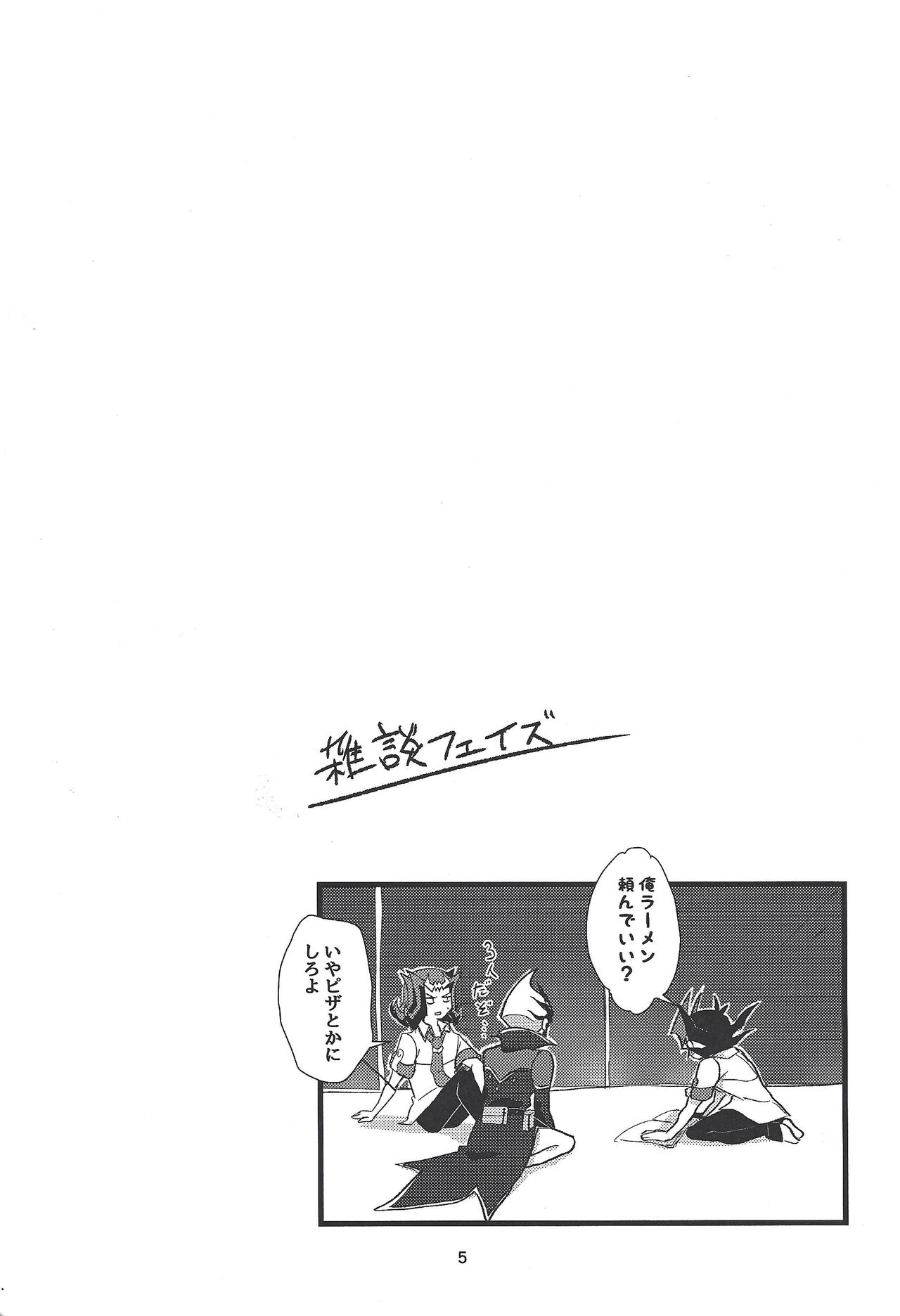 Delivery Duelist Shark!! page 6 full